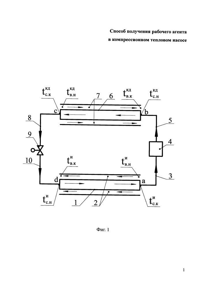 Способ получения рабочего агента в компрессионном тепловом насосе (патент 2658414)