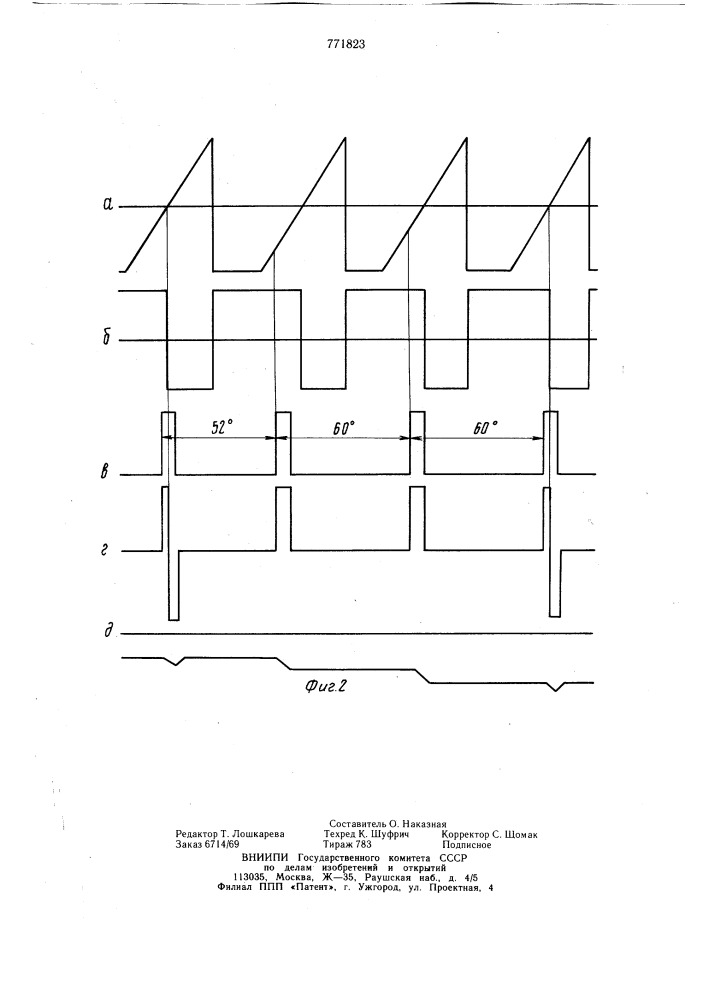 Устройство для контроля асимметрии импульсов (патент 771823)