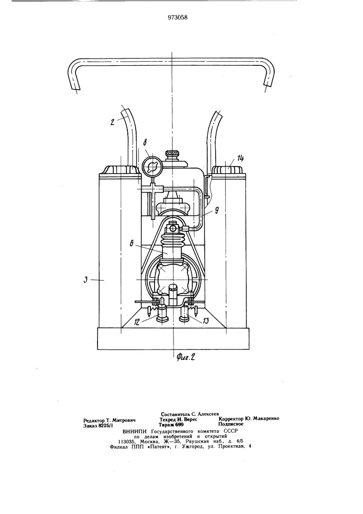 Агрегат пневматический садовый (патент 973058)