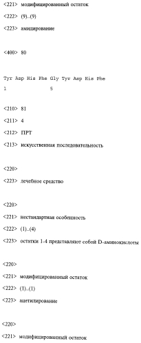 Способ лечения или профилактики ракового заболевания у человека, которое характеризуется повышенным уровнем экспрессии или активности gadd45β по сравнению с обычными здоровыми клетками, в случае зависимости жизнеспособности и/или роста раковых клеток от nf-кв, и трипептид. (патент 2577311)