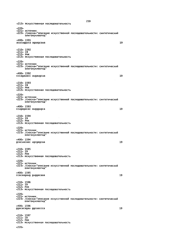 Липосомы с ретиноидом для усиления модуляции экспрессии hsp47 (патент 2628694)