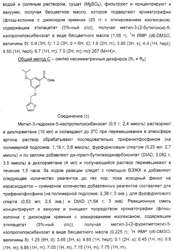 Соединения, воздействующие на глюкокиназу (патент 2329043)