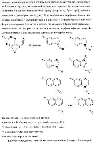 Бициклические амиды как ингибиторы киназы (патент 2448103)