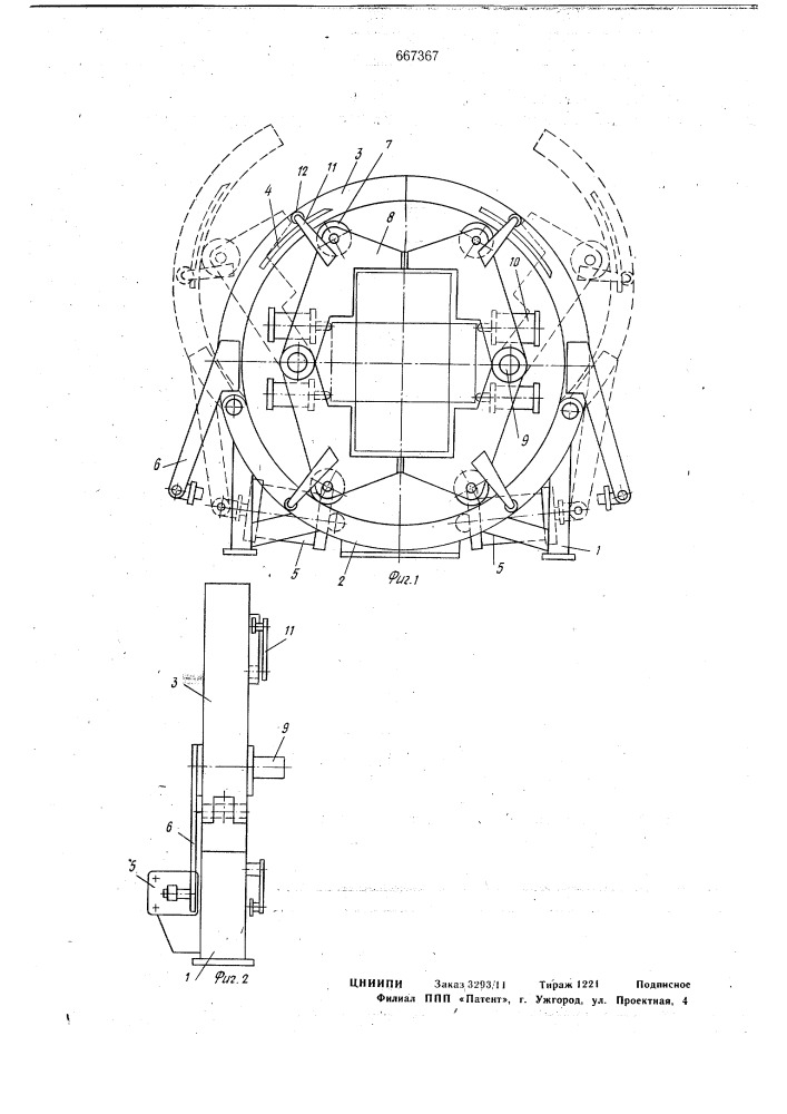 Кольцевой кантователь (патент 667367)