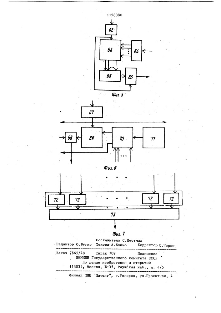 Устройство для сопряжения источников сообщения с цифровой вычислительной машиной (патент 1196880)