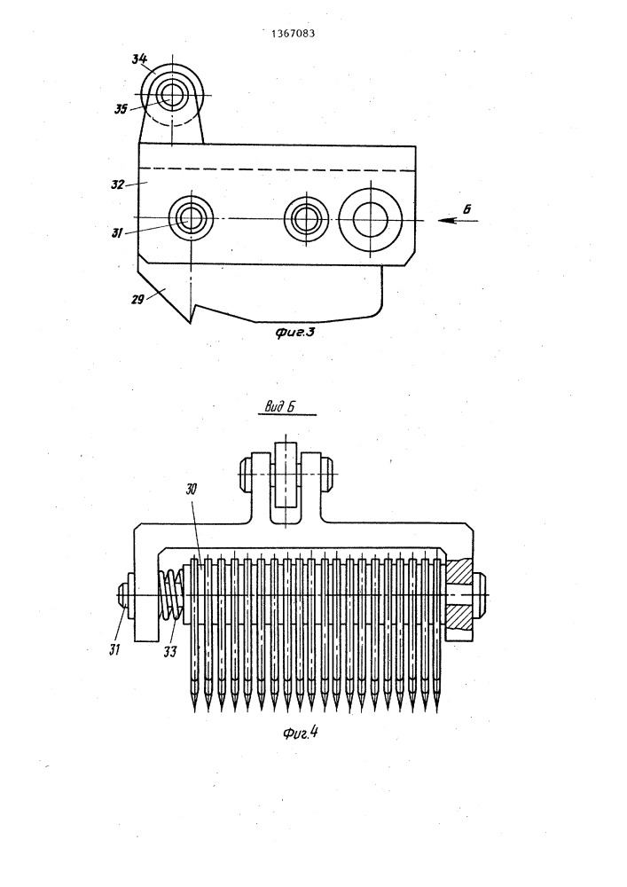 Устройство для подготовки концов ленточного провода к монтажу (патент 1367083)