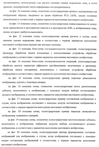 Устройство обработки изображения, способ обработки изображения и программа (патент 2423736)