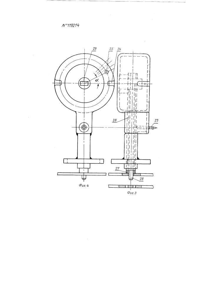 Устройство для электромагнитной блокировки разъединителей с высоковольтными выключателями (патент 119214)