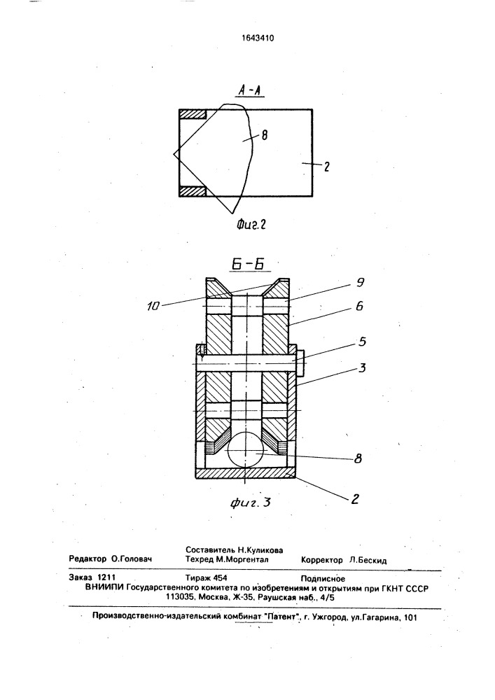 Захват для металлопроката (патент 1643410)
