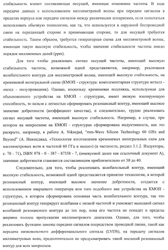 Система беспроводной передачи данных, устройство беспроводной связи и способ беспроводной передачи данных (патент 2450455)