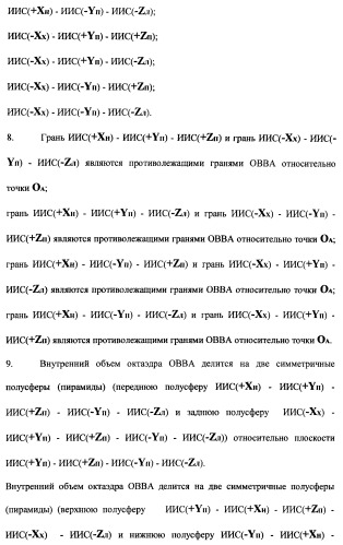 Векторная инерциальная система навигации (висн) (патент 2382335)