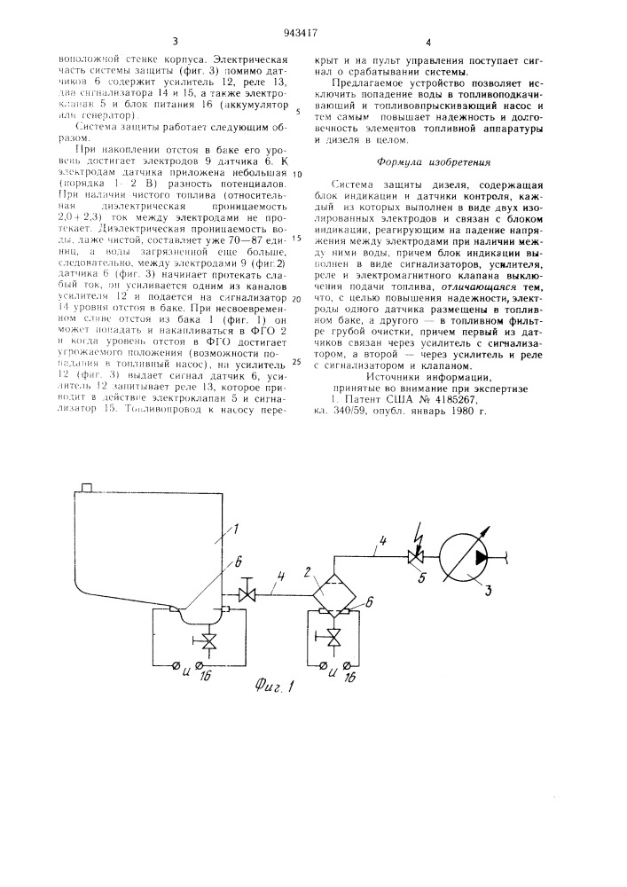 Система защиты дизеля (патент 943417)