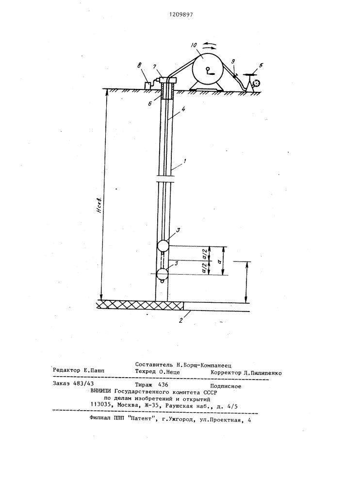 Способ определения высоты зоны эксплуатационных газои водопроводящих трещин (патент 1209897)