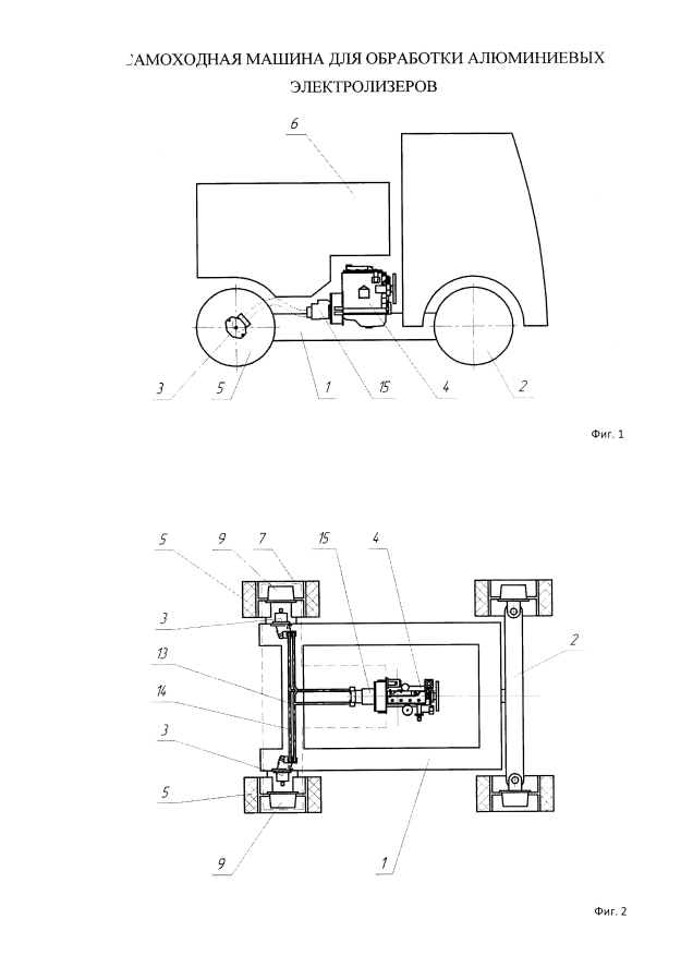 Самоходная машина для обработки алюминиевых электролизеров (патент 2593251)