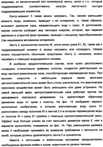 Устройство для обработки волокнистого полотна с покрытием или без покрытия и способ работы этого устройства (патент 2335588)