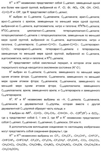 Новые производные бензимидазола, способы их получения, их применение и содержащая их фармацевтическая композиция (патент 2323211)