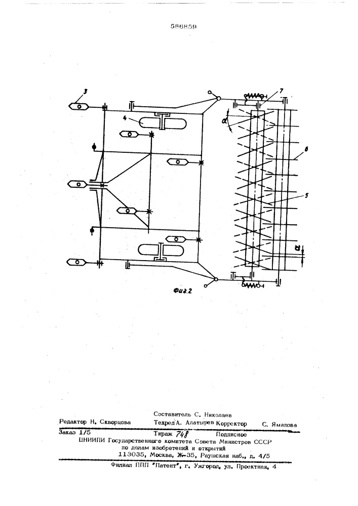 Комбинированное почвообрабатывающее орудие (патент 586859)