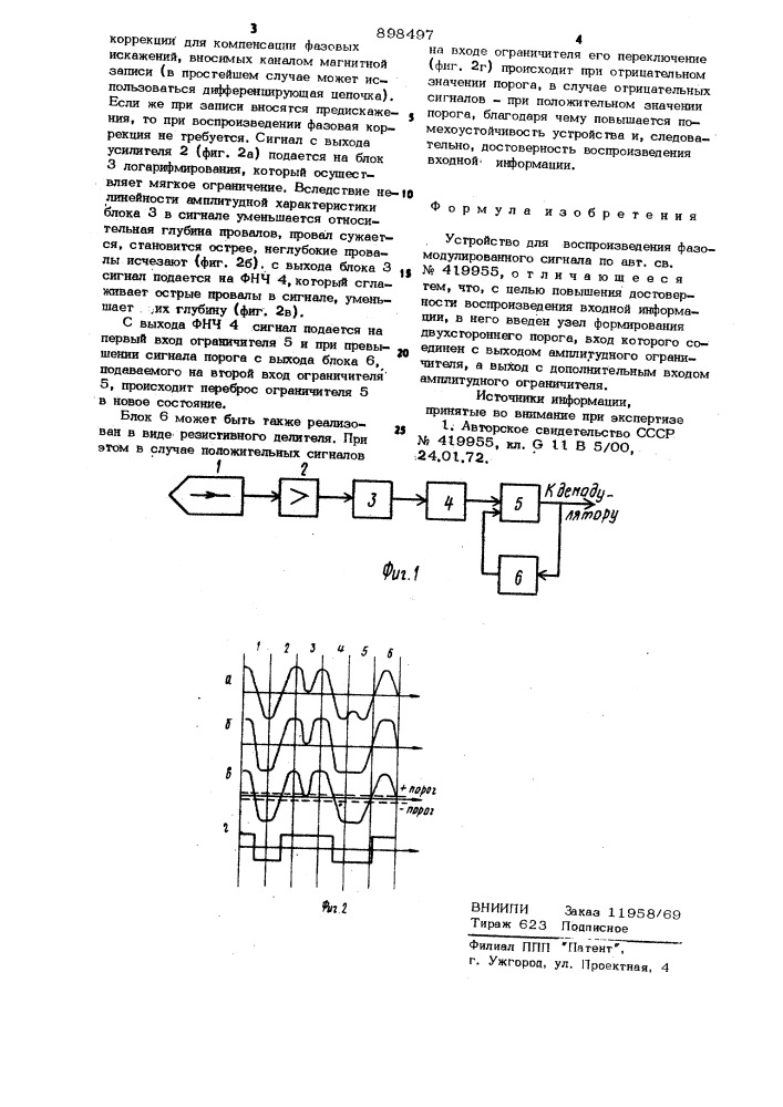 Устройство для воспроизведения фазомодулированного сигнала (патент 898497)