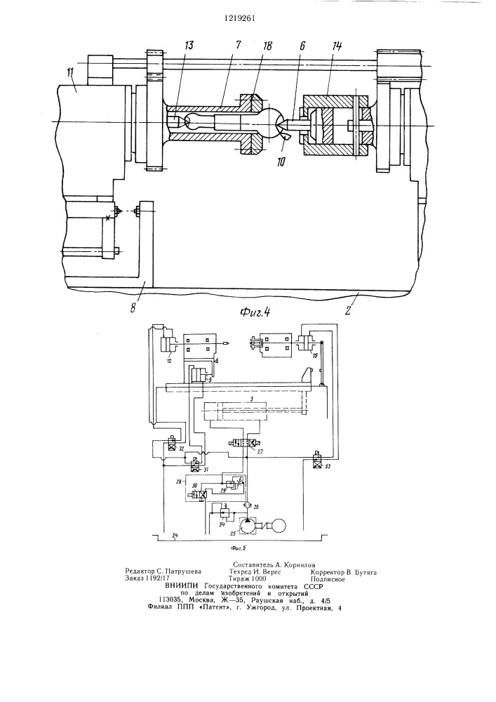 Станок для токарной обработки (патент 1219261)