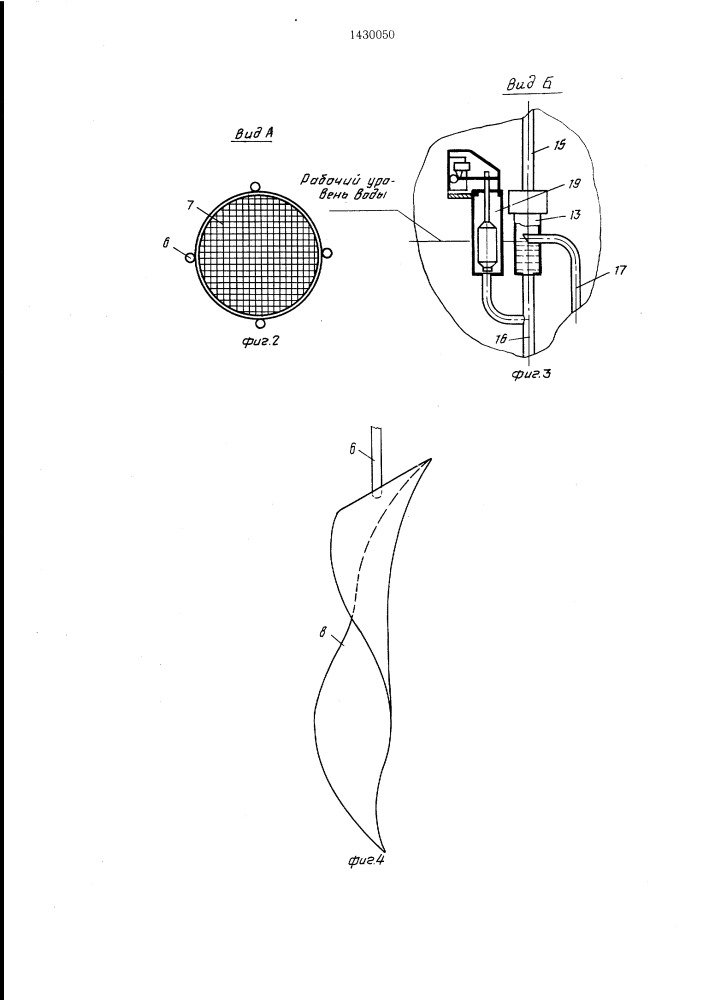 Дистиллятор (патент 1430050)
