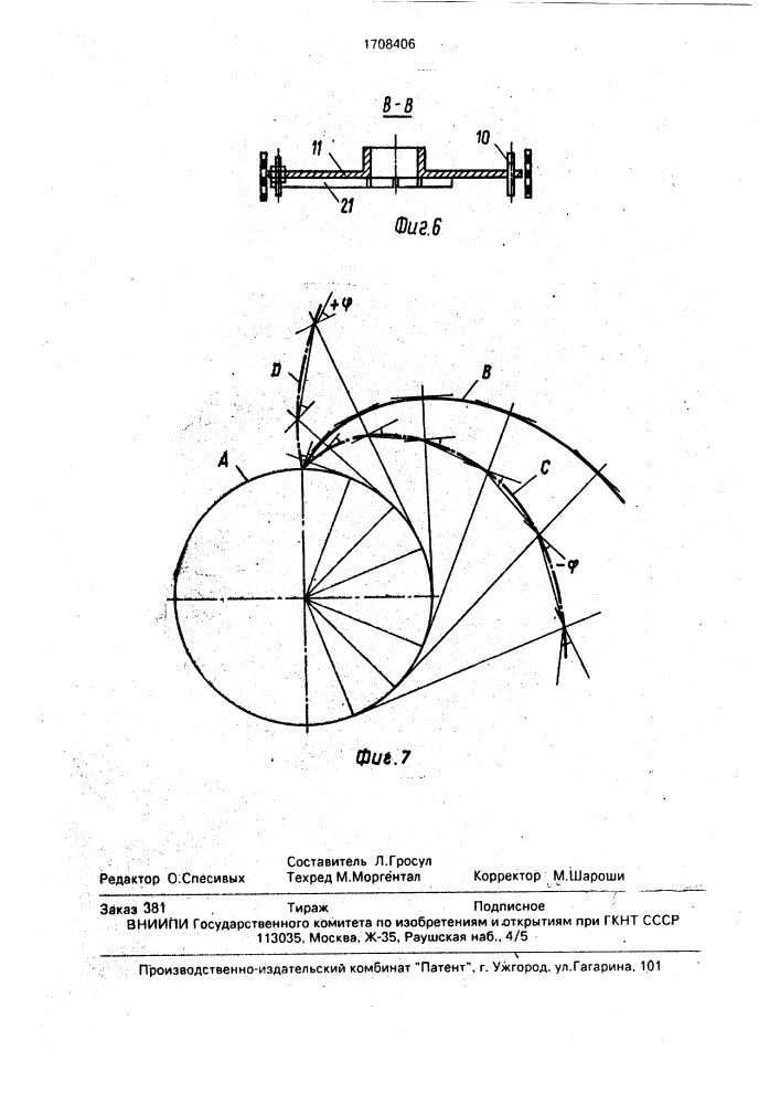 Шелушильно-шлифовальная машина (патент 1708406)