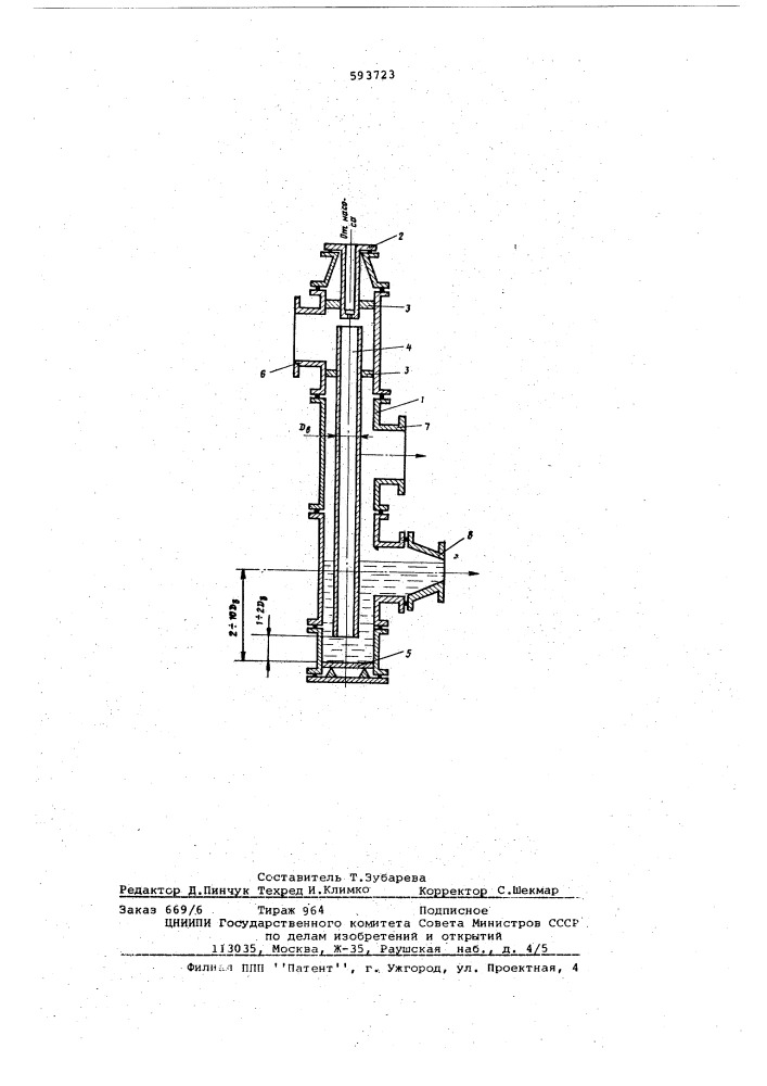 Аэрирующее устройство (патент 593723)