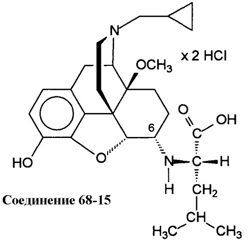 Новые производные 6-аминоморфинана, способ их получения и их применение в качестве анальгетиков (патент 2485124)