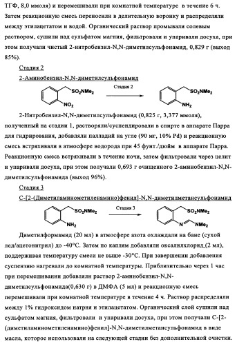 Замещенные индолы и фармацевтическая композиция, обладающая агонистической активностью в отношении альфа-1a/l адренорецептора (патент 2337909)