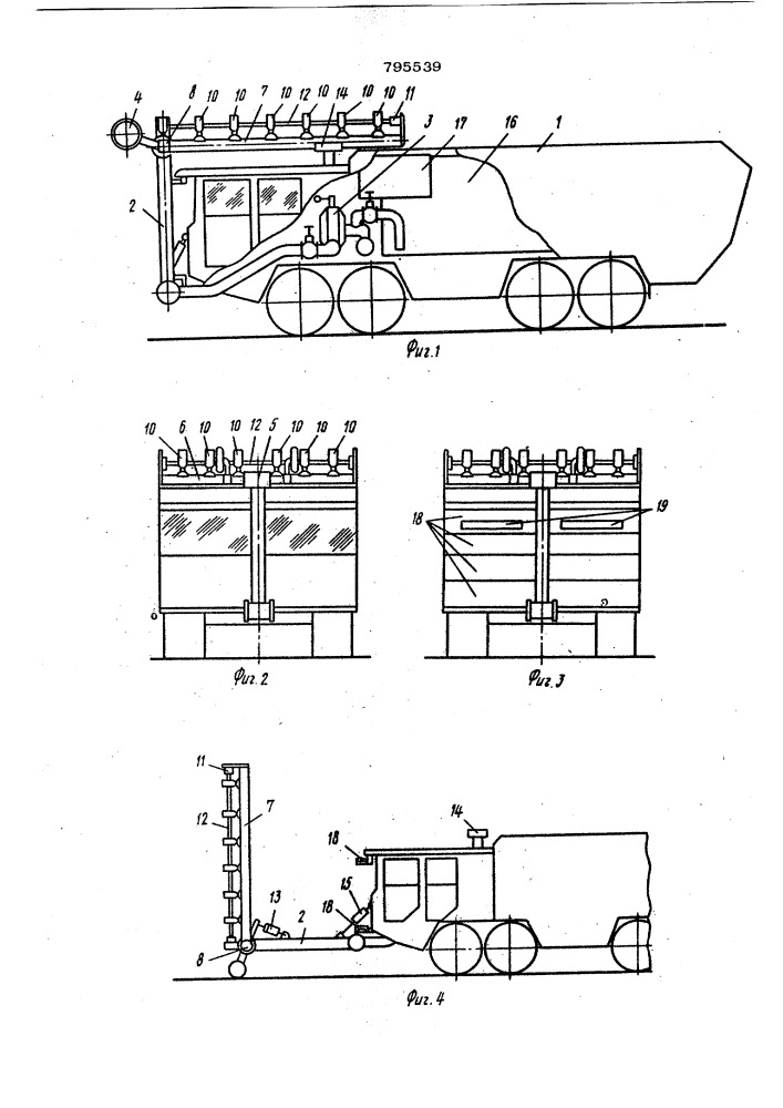 Пожарный аэродромный автомобиль (патент 795539)
