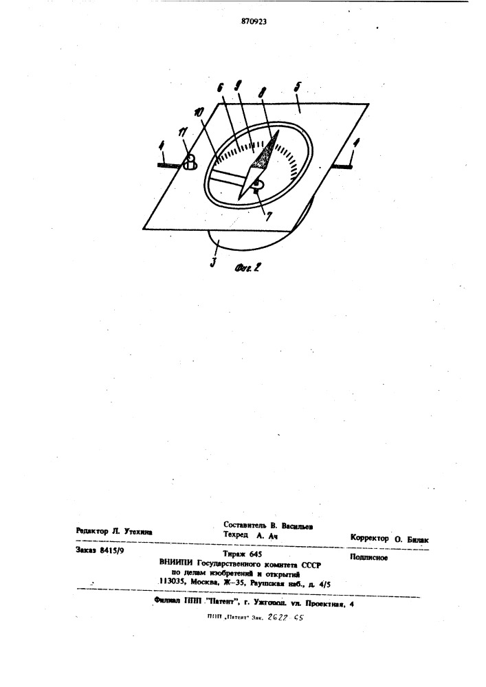 Горный компас (патент 870923)