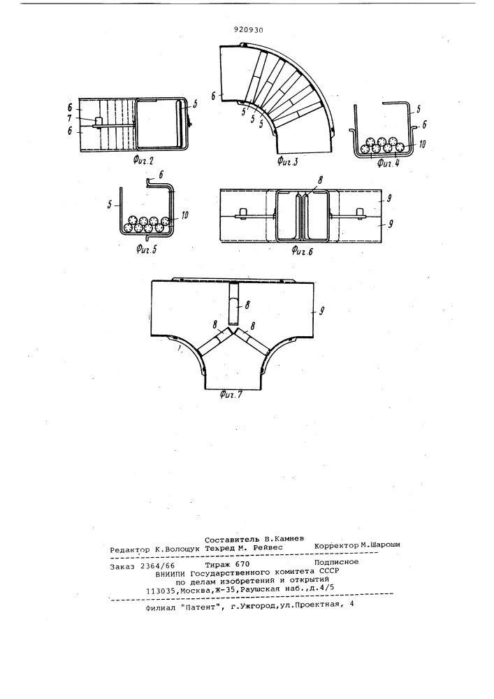 Короб для многослойной прокладки кабельных изделий (патент 920930)