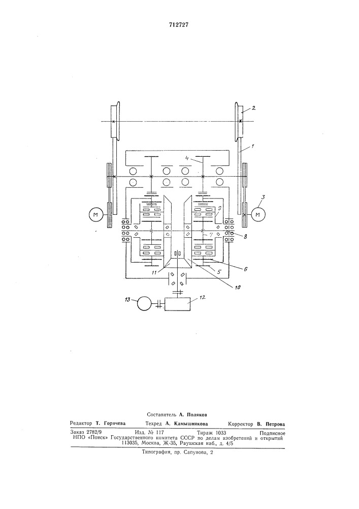 Катковый стенд для испытаний колесной пары железнодорожного транспортного средства (патент 712727)