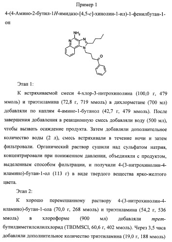 Системы, содержащие имидазольное кольцо с заместителями, и способы их получения (патент 2409576)