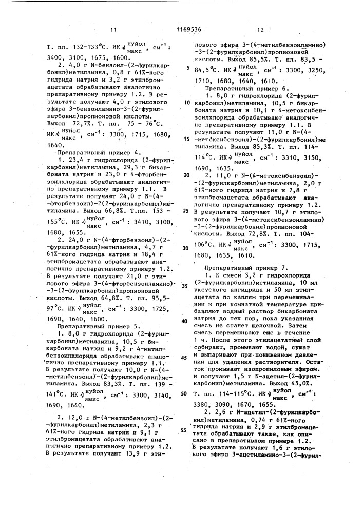 Способ получения производных фурилоксазолилуксусной кислоты или их фармацевтически приемлемых солей (патент 1169536)