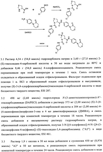 Карбонильные соединения (патент 2337099)