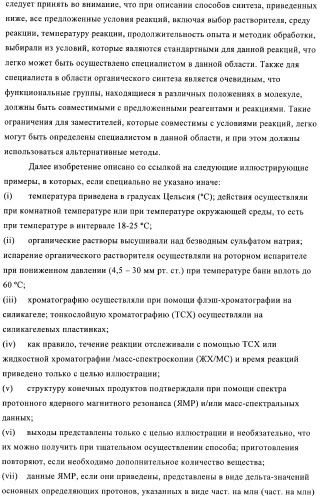 Производные пиразола и их применение в качестве ингибиторов рецепторных тирозинкиназ (патент 2413727)