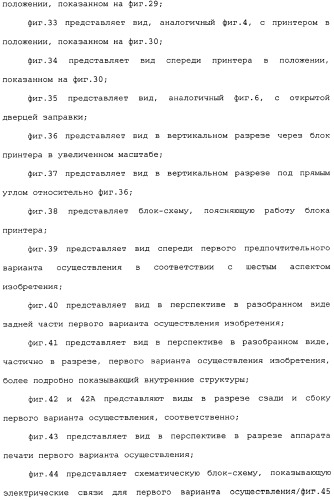 Принтер с платой персонального компьютера (патент 2351478)