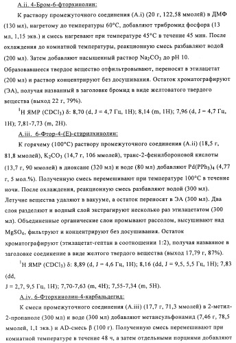 Производные 3-амино-6-(1-аминоэтил)тетерагидропирана (патент 2471795)