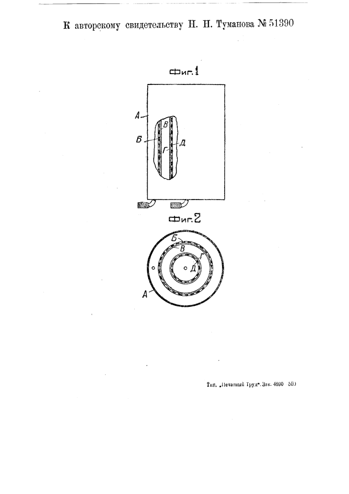 Способ электролитического получения перманганата калия (патент 51390)