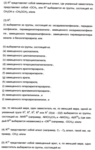 Полициклические производные индазола и их применение в качестве ингибиторов erk для лечения рака (патент 2475484)