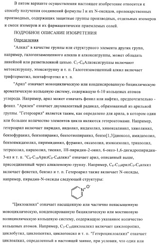 Соединения и композиции в качестве ингибиторов активности каннабиноидного рецептора 1 (патент 2431635)