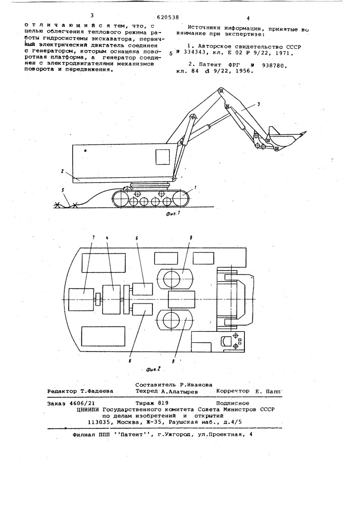 Электро-гидравлический экскаватор (патент 620538)