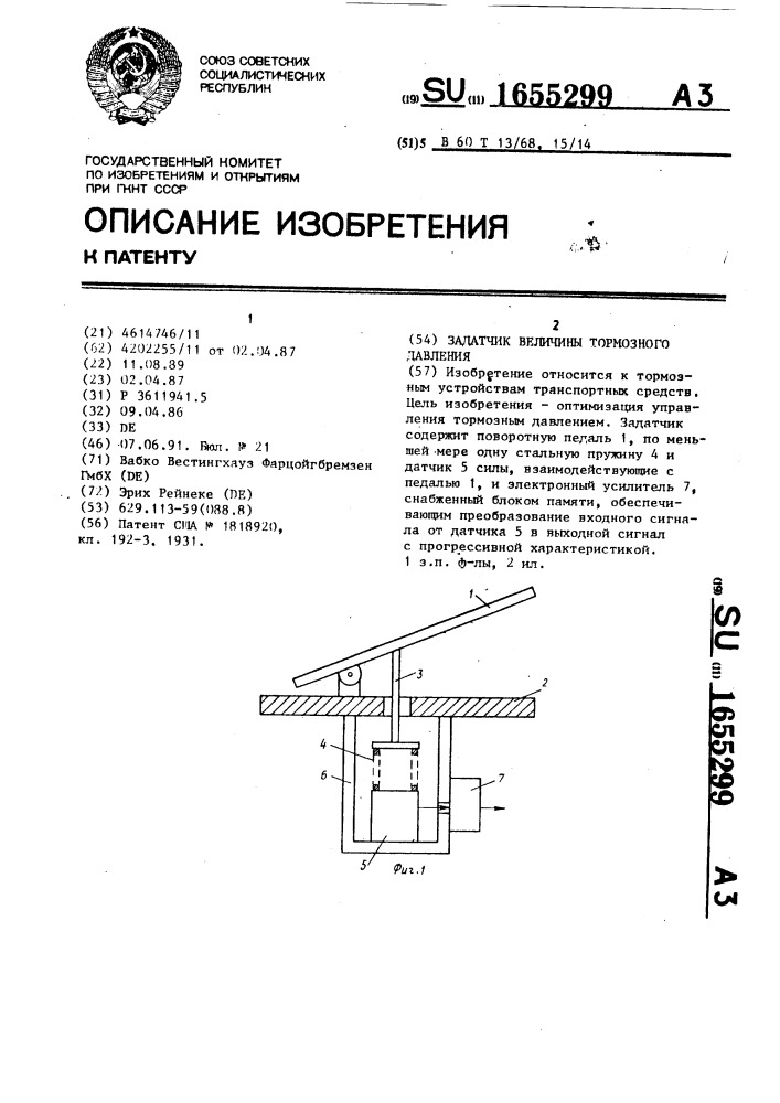 Задатчик величины тормозного давления (патент 1655299)