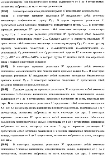 Соединения, подходящие для применения в качестве ингибиторов киназы raf (патент 2492166)