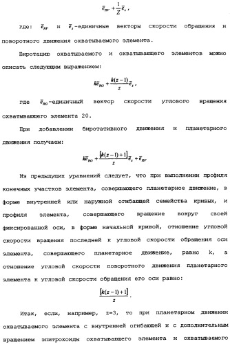 Роторная винтовая машина объемного типа и способ преобразования движения в объемной винтовой машине (патент 2336436)