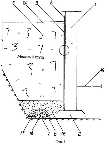 Подземная часть бетонной стены с пристенным дренажом (патент 2462560)