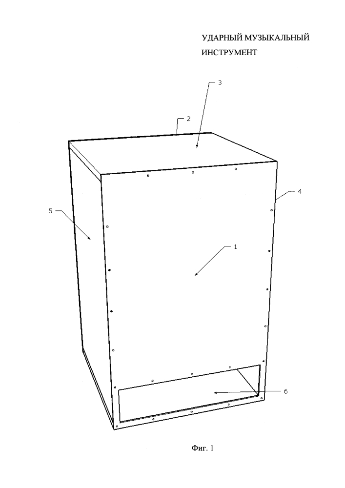 Ударный музыкальный инструмент (патент 2611485)