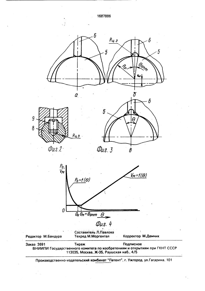 Ротационный компрессор (патент 1687886)