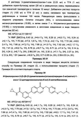 Новые соединения 707 и их применение (патент 2472781)