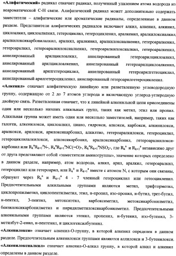 Блокаторы гистаминного рецептора для фармацевтических композиций, обладающих противоаллергическим и аутоиммунным действием (патент 2339637)